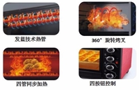 中国红 · 电烤箱