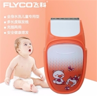 FLYCO/飞科FC5812儿童理发器推子婴儿成人理发工具静音剃头刀电推剪