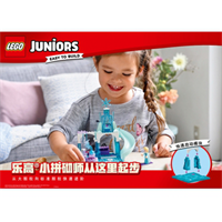 LEGO/乐高 玩具 小拼砌师 Juniors 4岁-7岁 米娅的缤纷食品卡车 10749