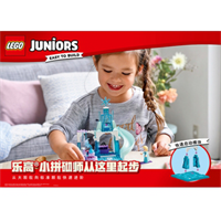 LEGO/乐高 玩具 小拼砌师 Juniors 4岁-7岁 小丑蝙蝠洞袭击 10753