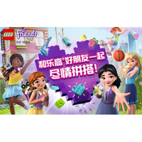 LEGO/乐高 玩具 好朋友 Friends 6岁-12岁 艾玛的艺术小铺 41332 积木LEGO