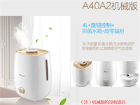 加湿器 JSQ-A40A2（机械旋钮式）