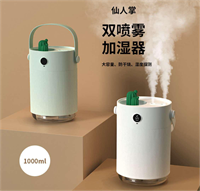 仙人掌双喷雾 加湿器H1