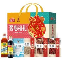 酱心福礼调味品礼盒（1668克）