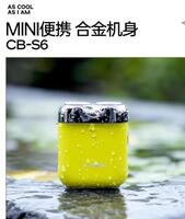 酷博便携合金机身剃须刀CB-S6