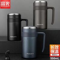 富光森宇真空办公杯550ml