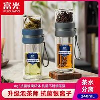 富光紫金银离子抗菌泡茶师240ml