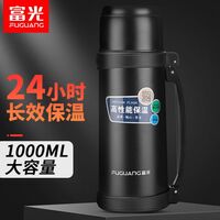 富光迈界真空旅行壶1.0L