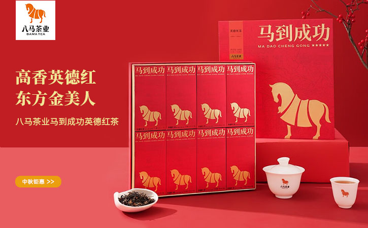 八马茶业礼盒