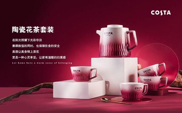 Costa 陶瓷茶具