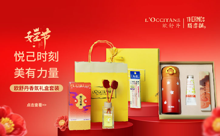 欧舒丹礼盒套装