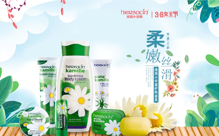 德国小甘菊护肤套装