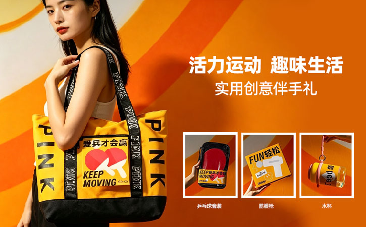 爱拼才会赢 套装
