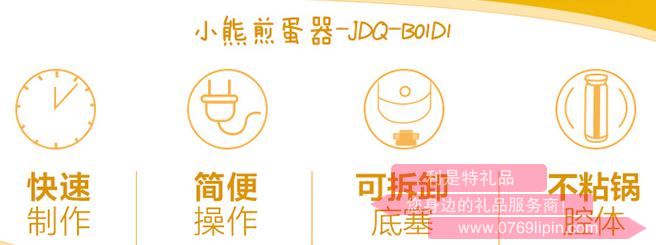 煮蛋器JDQ-B01D12.jpg