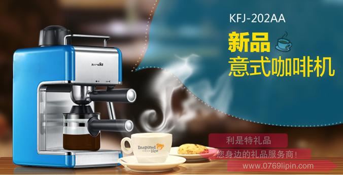 咖啡机KFJ-202AA.jpg