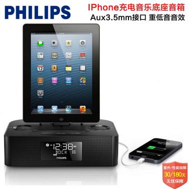 飞利浦（PHILIPS）AJ7050D 苹果充电家居音箱音响 黑色 苹果版.jpg